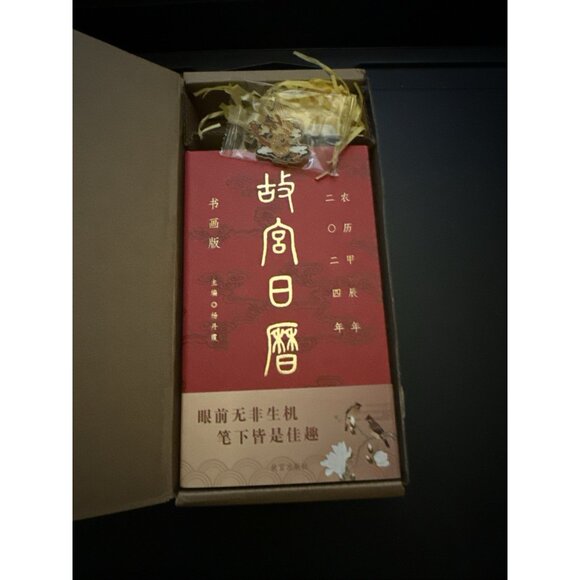 2024 The Calendar of the Forbidden City Chinese Language Edition hardcover Art - Picture 4 of 16